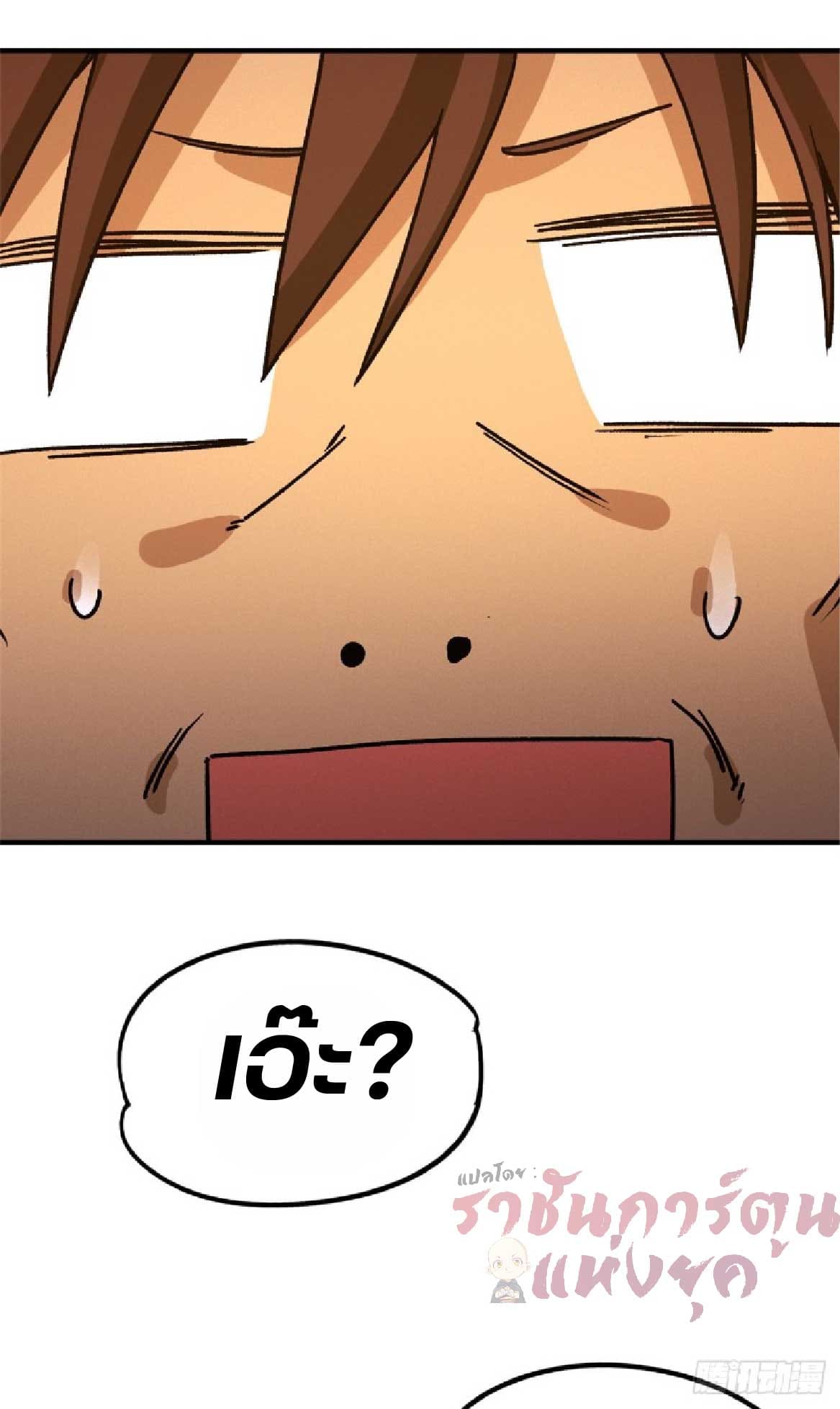 เกม Doomsday Puzzle ปริศนาจิ๊กซอว์วันโลกาวินาศ ตอนที่ 6 หน้า 18