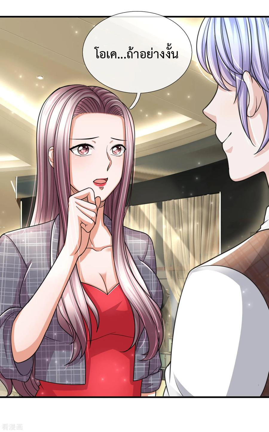 ยอดปรมาจารย์ล้างแค้น ตอนที่ 38 หน้า 2