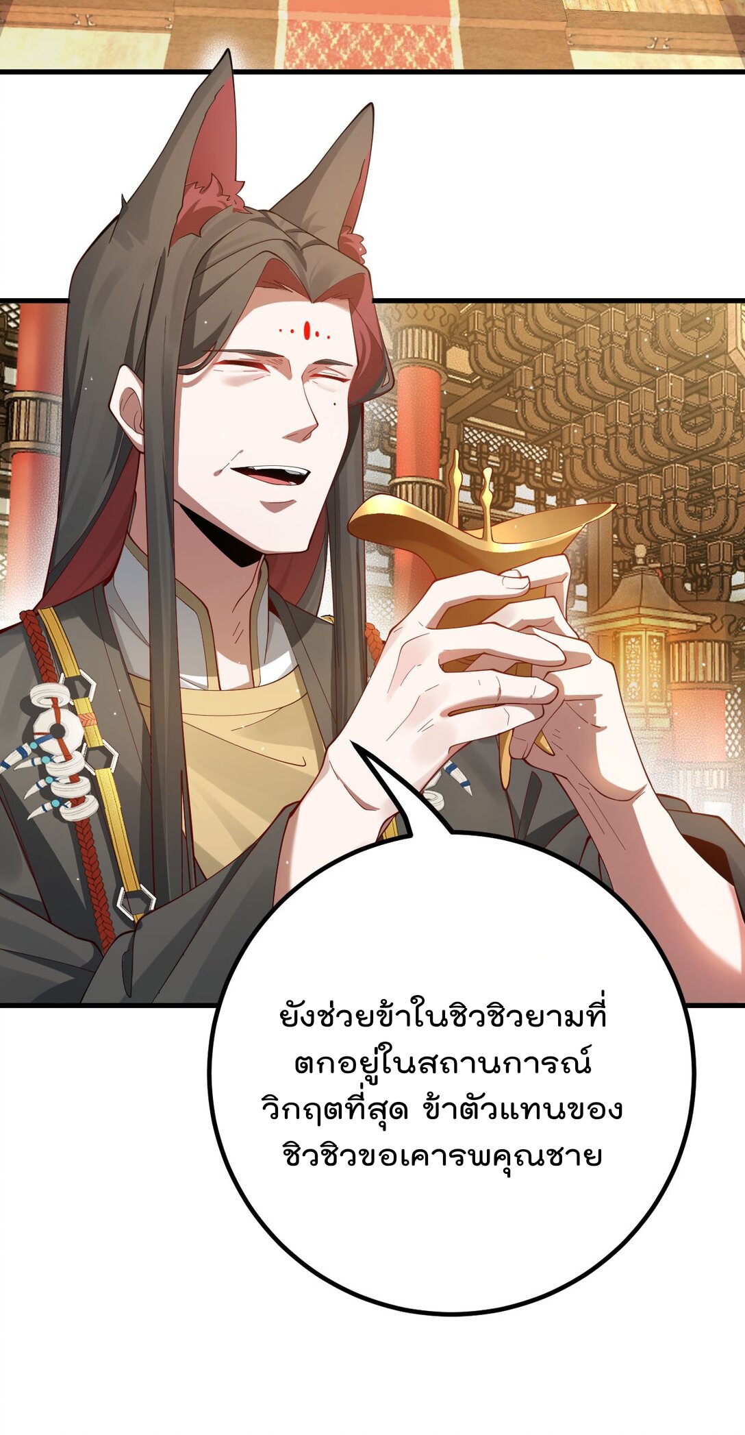 ตัวแปรจุติ ตอนที่ 86 หน้า 26