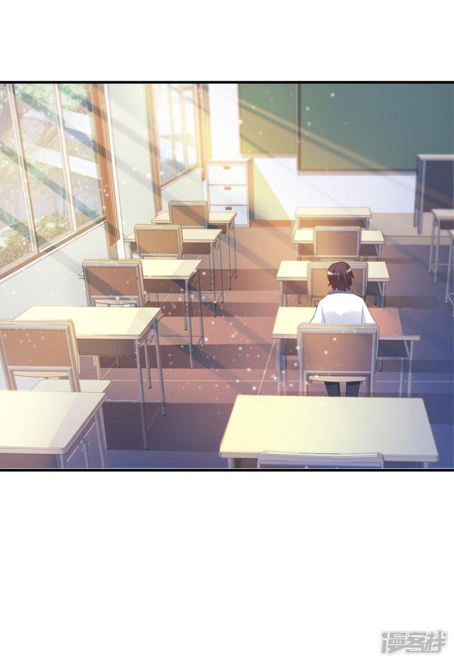 ราชาดอกไม้อมตะ ตอนที่ 23 หน้า 33