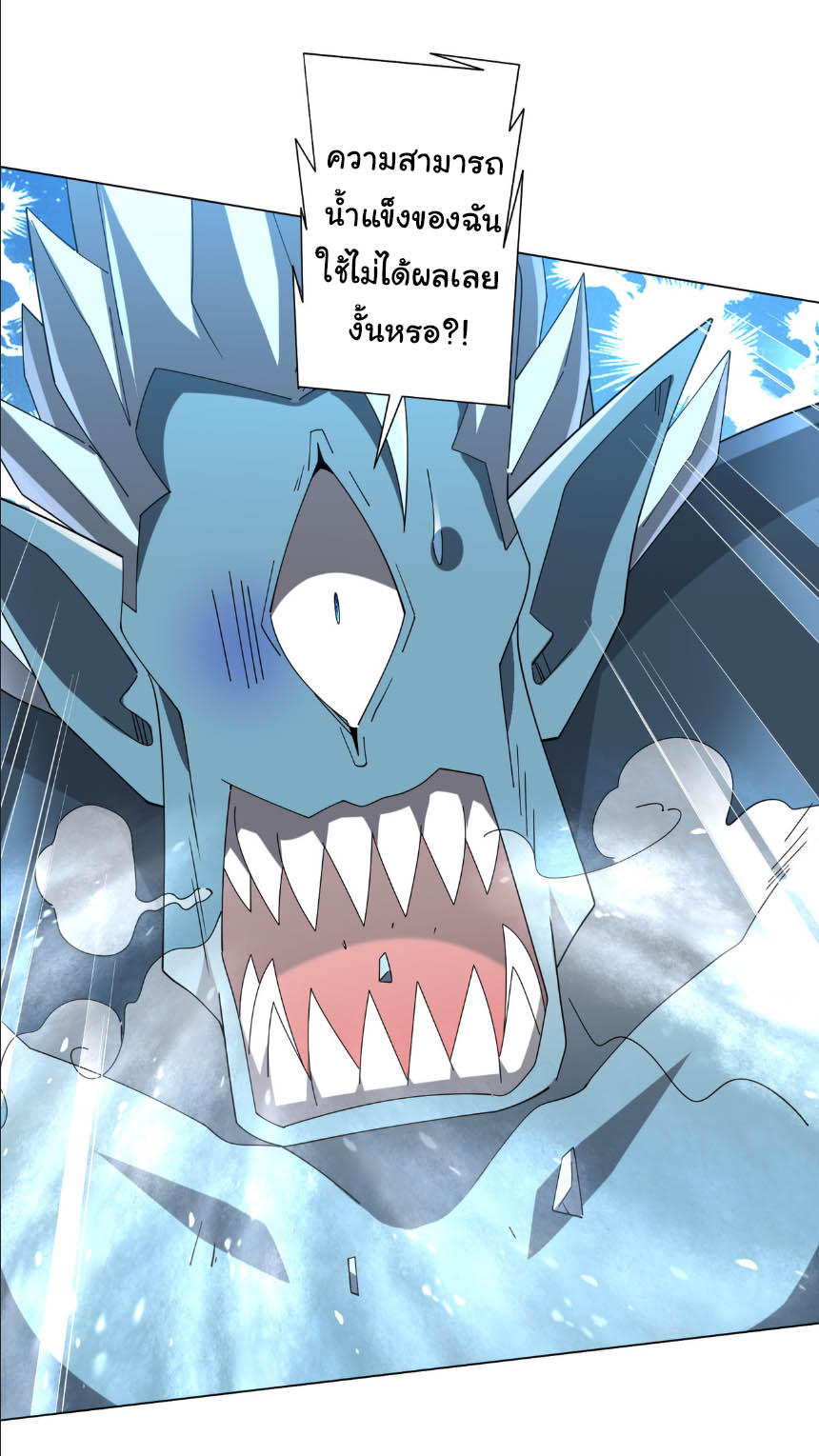 Start with trillions of coins ตอนที่ 154 หน้า 15