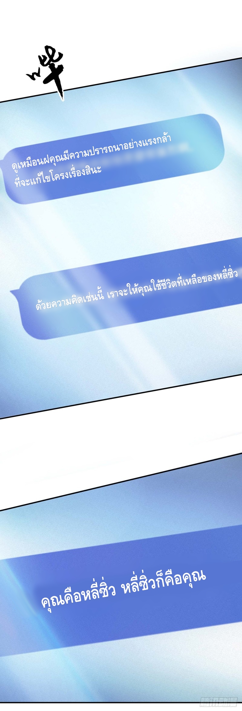 เกิดใหม่เป็นวายร้ายในนิยาย (男主和后宫都是我的了) ตอนที่ 1 หน้า 28