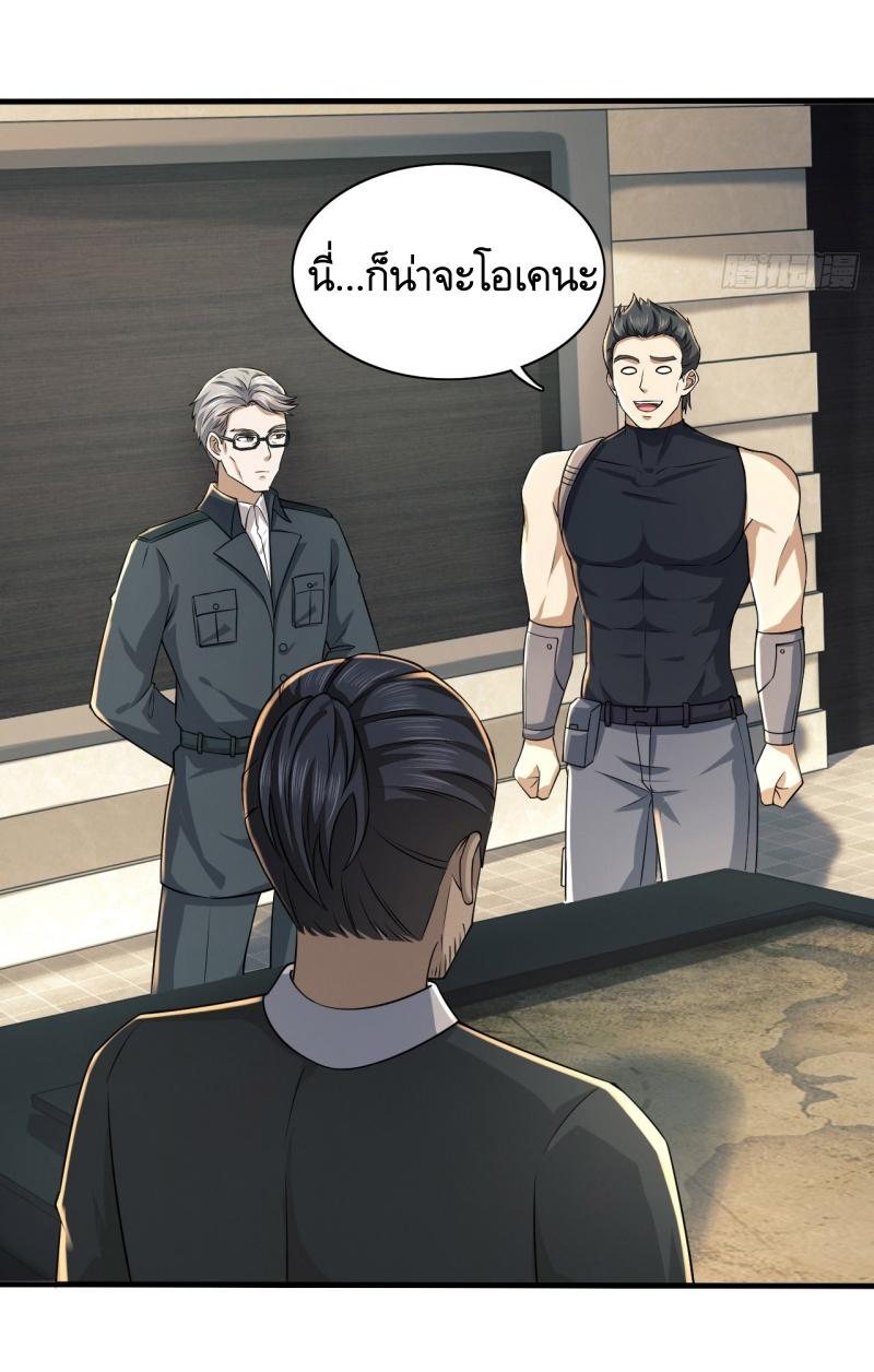 THE FIRST ORDER ตอนที่ 209 หน้า 6