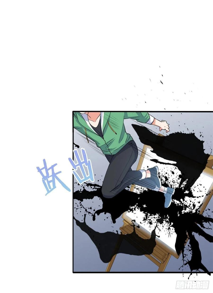 อยู่ดีดีผมก็เป็นลูกเขยราชามังกร ตอนที่ 53 หน้า 34