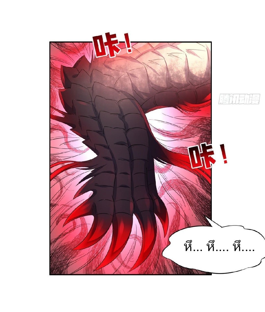 การเกิดใหม่ของพระเจ้ากับระบบผลาญเงินสุดกาว ตอนที่ 97 หน้า 3