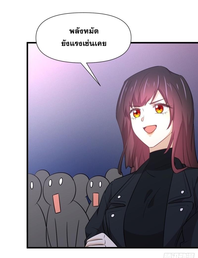 Immortal Swordsman in The Reverse World ข้าเซียนกระบี่ไม่เกาะสตรี ตอนที่ 239 หน้า 46