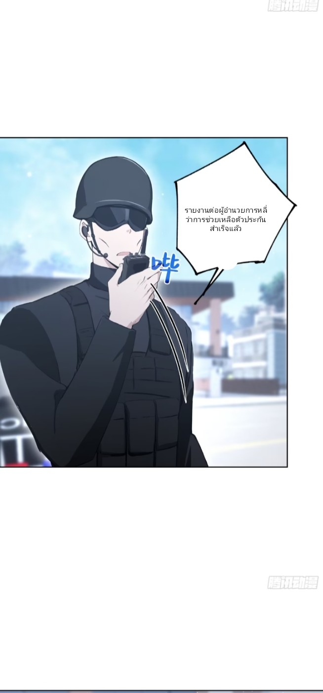 ผมเป็นอาจารย์สอนจักรพรรดินี ตอนที่ 2 หน้า 18