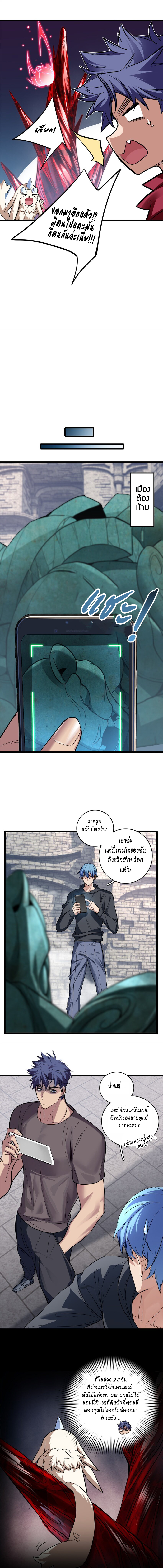 [ชนจีน] ฉันแค่อยากเล่นเกมส์เงียบๆ [I Just Want to Play the Game Quietly] ตอนที่ 108 หน้า 6