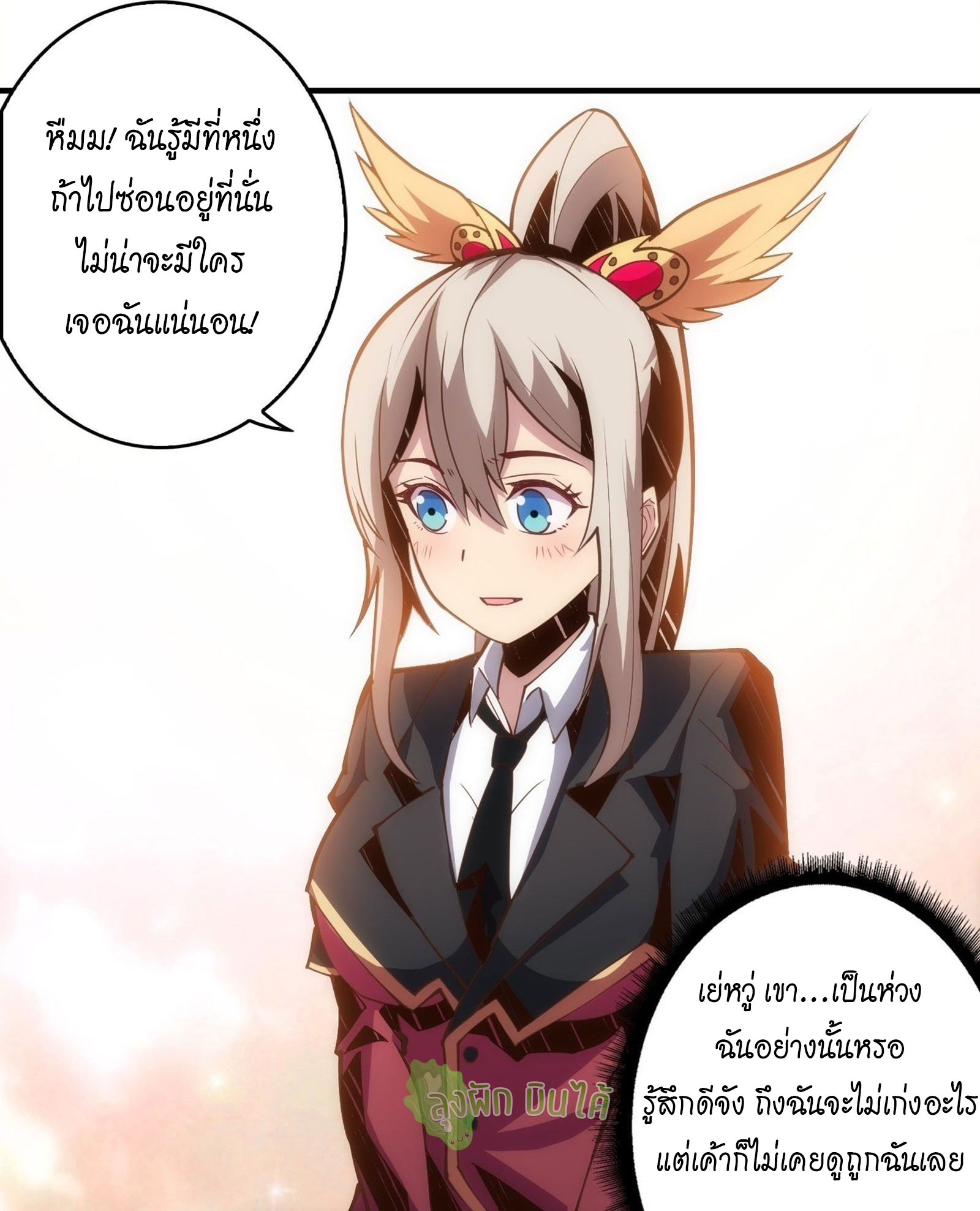 (ชนจีน) IT STARTS WITH A KINGPIN ACCOUNT - จุติจอมราชัน ตอนที่ 20 หน้า 5