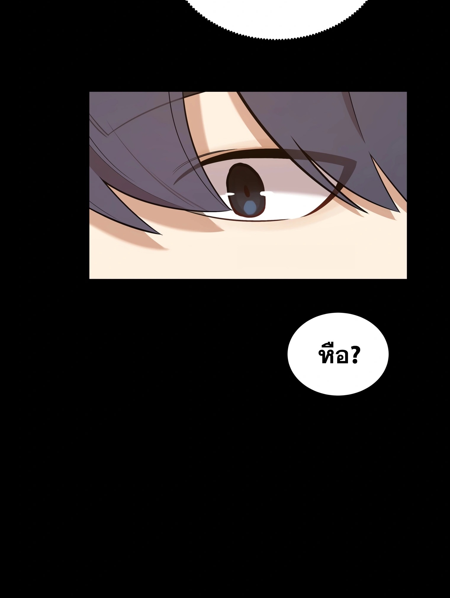 ผมเป็นนักเขียนบทที่มีระบบสปอยล์ ตอนที่ 11 หน้า 58