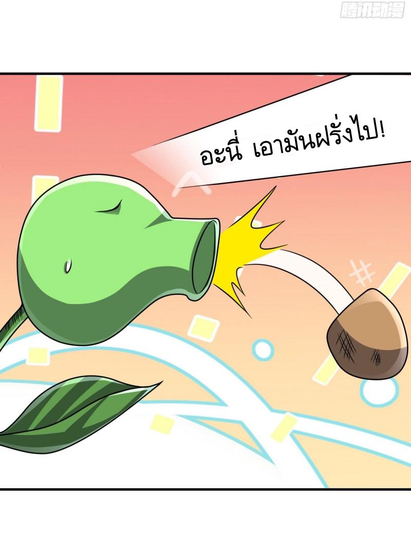 THE FIRST ORDER ตอนที่ 256 หน้า 29