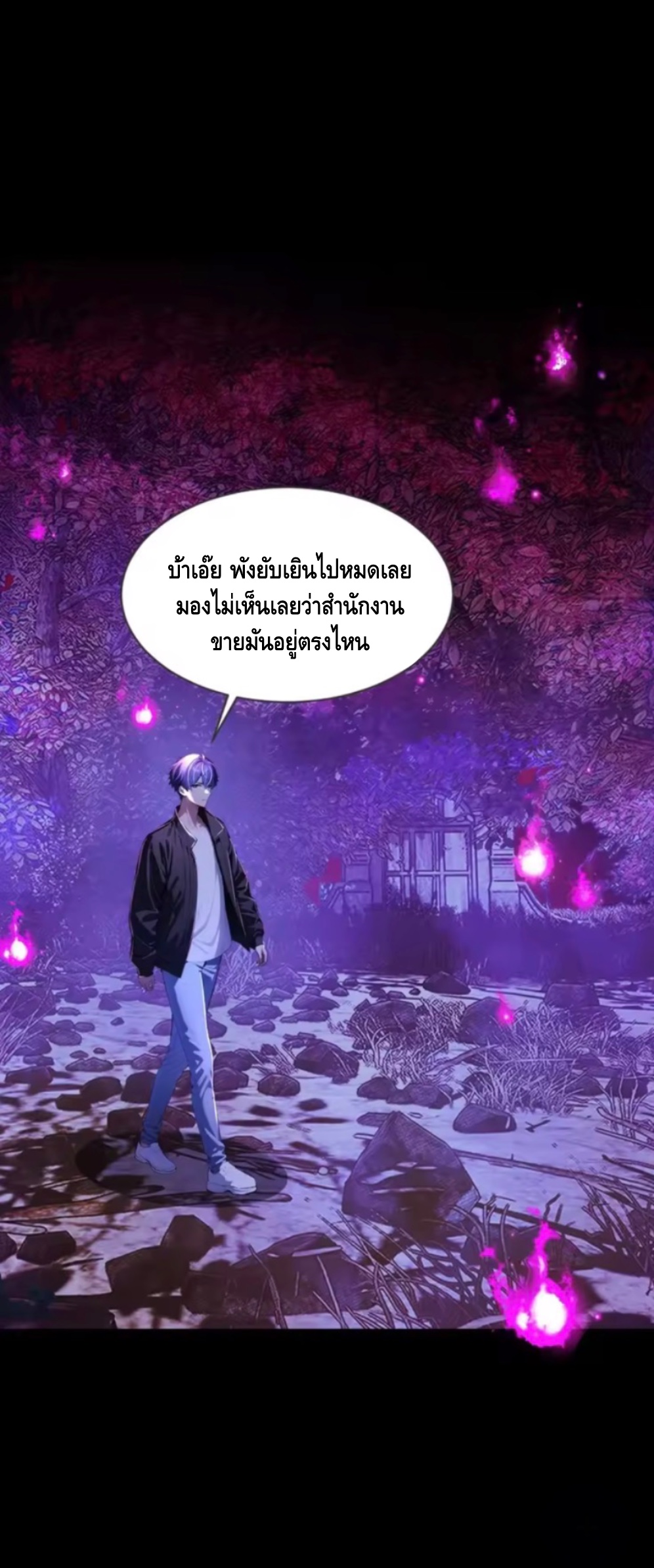 อาถรรพ์ฟื้นคืน : เริ่มต้นด้วยเงินผีหมื่นล้านล้าน ตอนที่ 21 หน้า 11