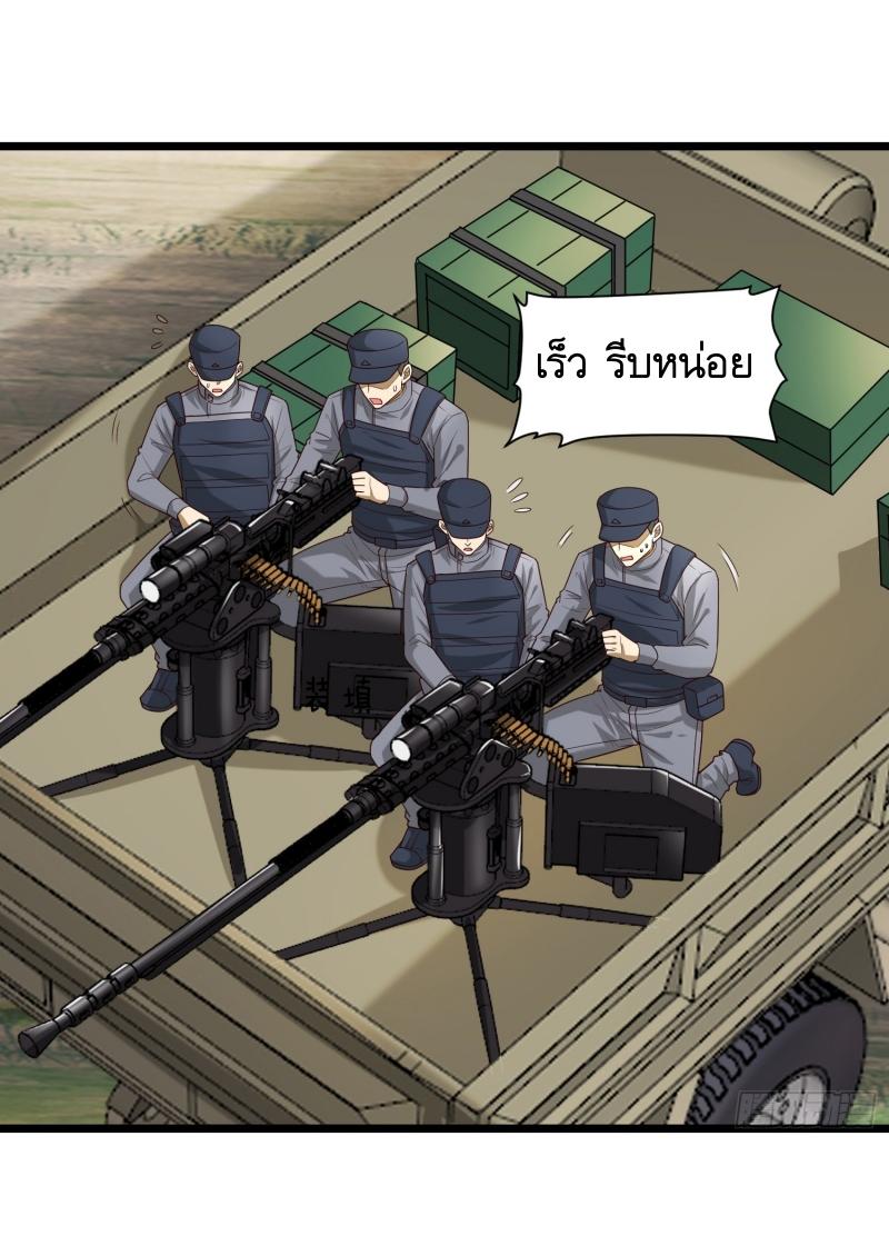 THE FIRST ORDER ตอนที่ 226 หน้า 17