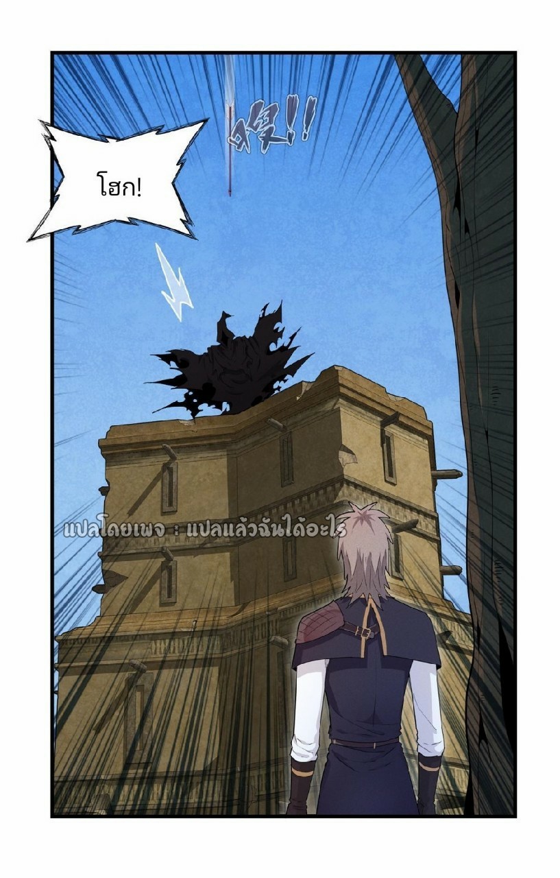 เข้ามาในเกมก็กลายเป็นเทพซะงั้น ตอนที่ 4 หน้า 36