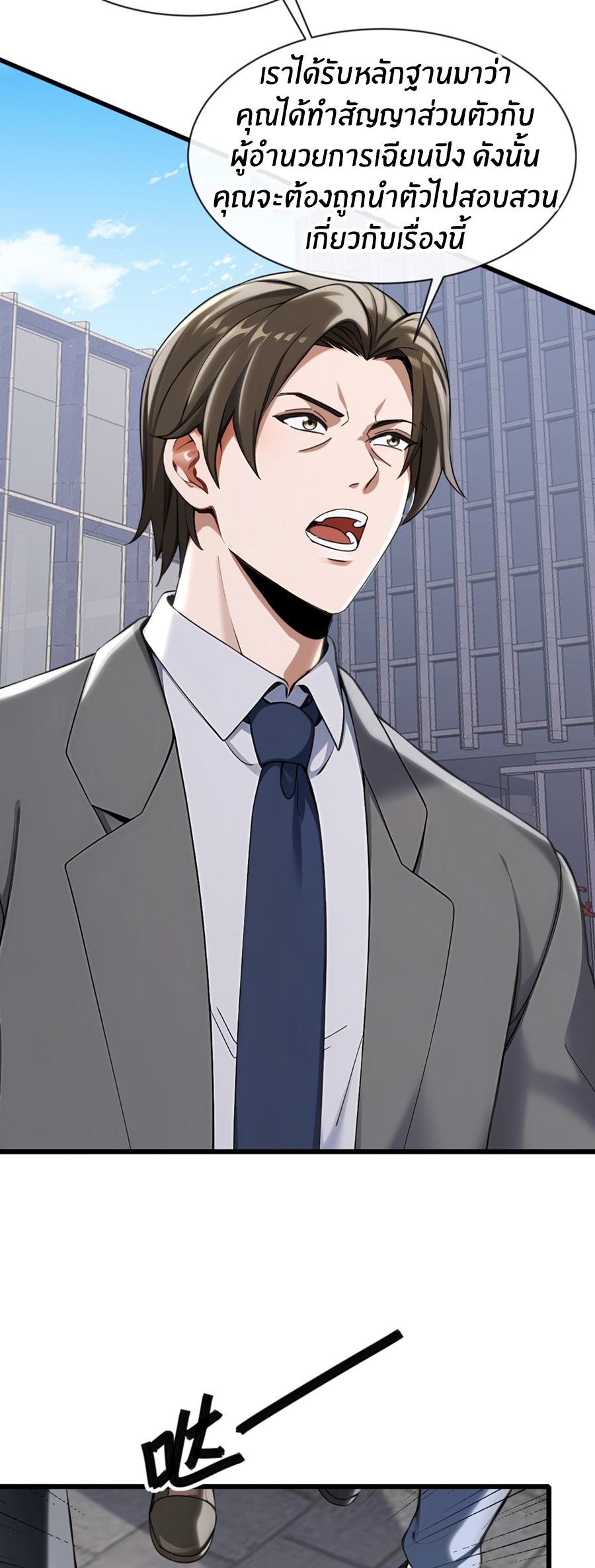 ลงจากภูเขาเพื่อมาเป็นเบ๊ภรรยา ตอนที่ 19 หน้า 13