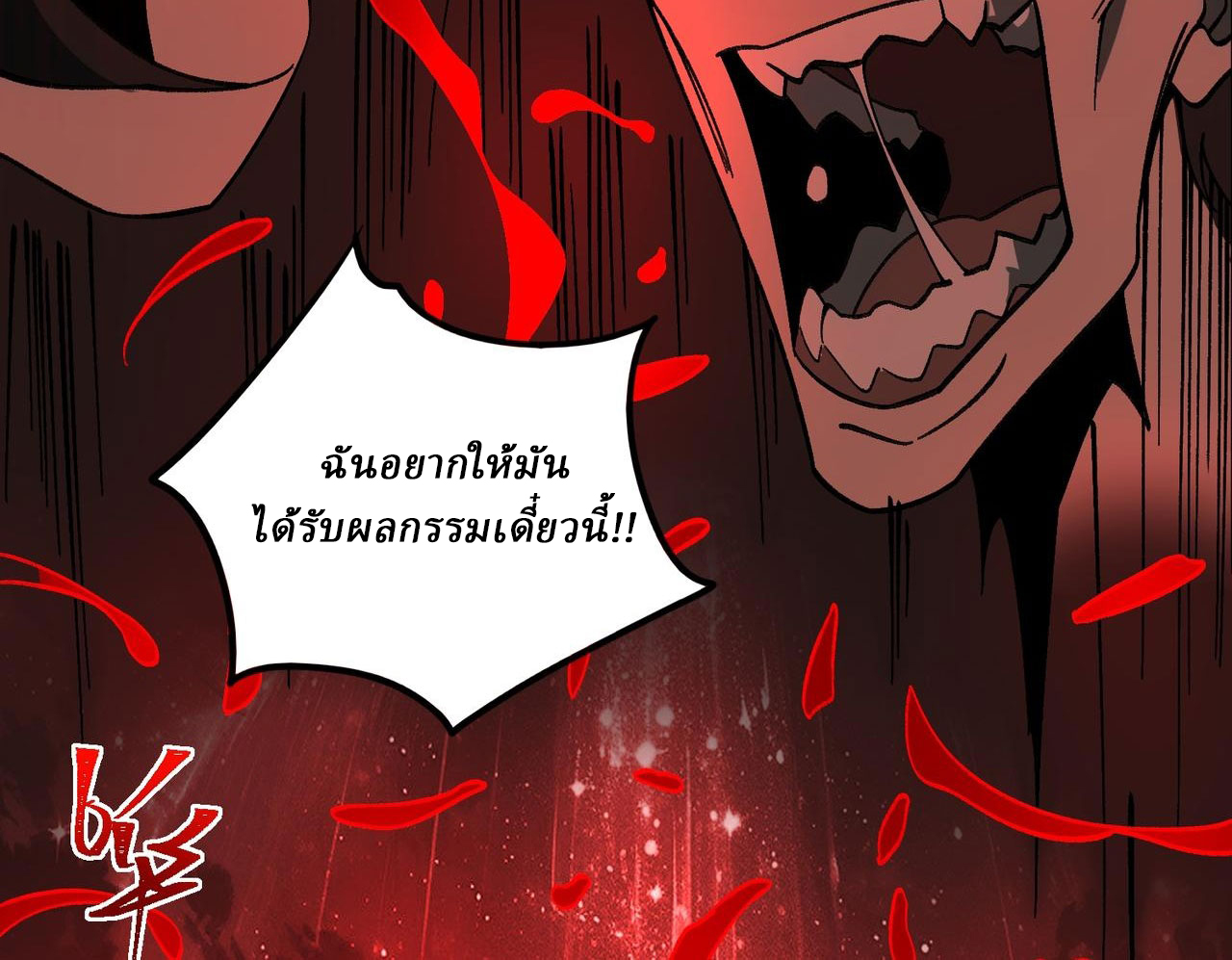 I created an Urban Legend ตอนที่ 23 หน้า 41