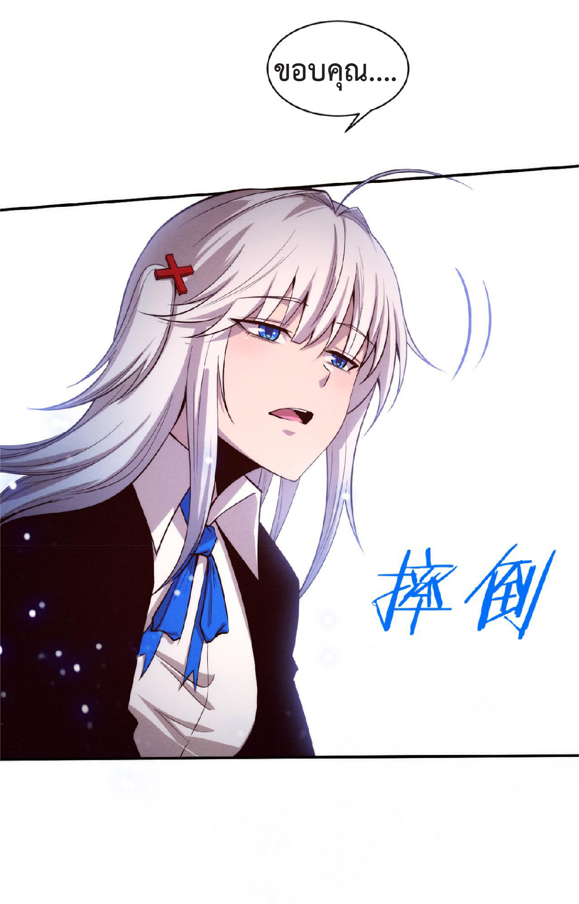 the frenzy of evolution การวิวัฒนาการที่บ้าคลั่ง ตอนที่ 90 หน้า 23