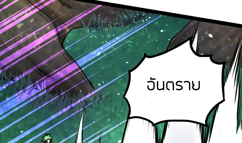 Peerless sword god เทพกระบี่ไรเทียมทาน ตอนที่ 45 หน้า 42