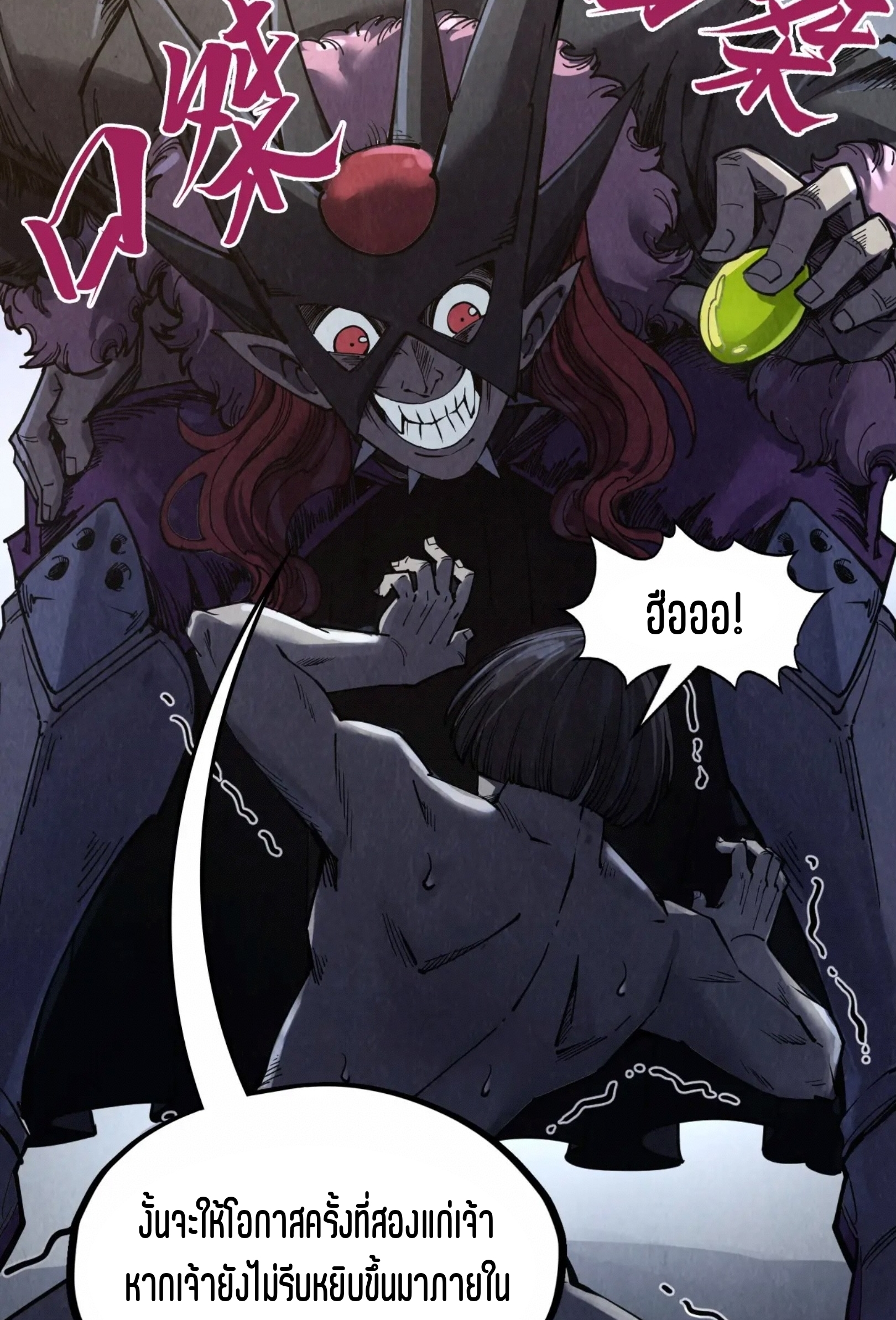 มหาเทพนิรันดร์กาล ตอนที่ 199 หน้า 6