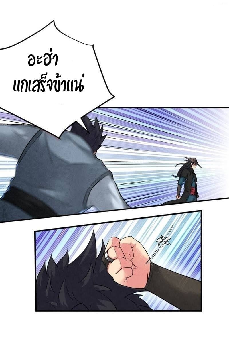 Devouring Eternity ตอนที่ 16 หน้า 24