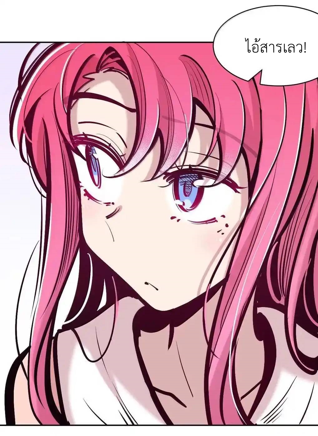 Demon x Angel can't get along! ตอนที่ 158 หน้า 43