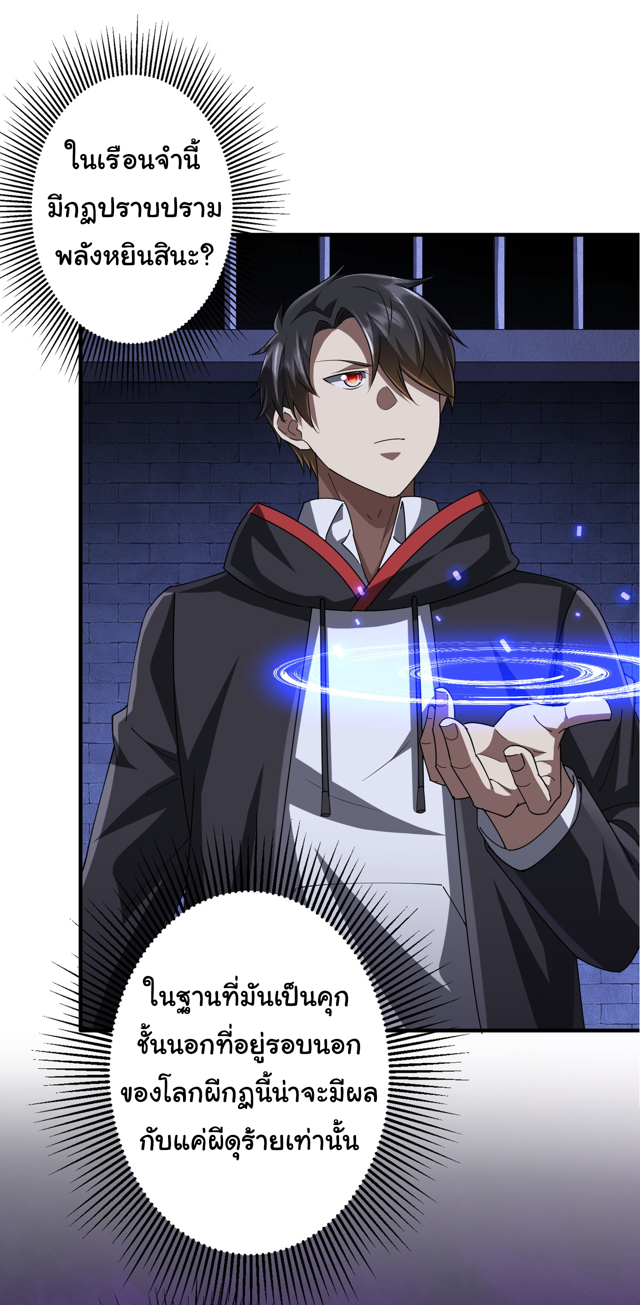 Start with trillions of coins ตอนที่ 62 หน้า 23