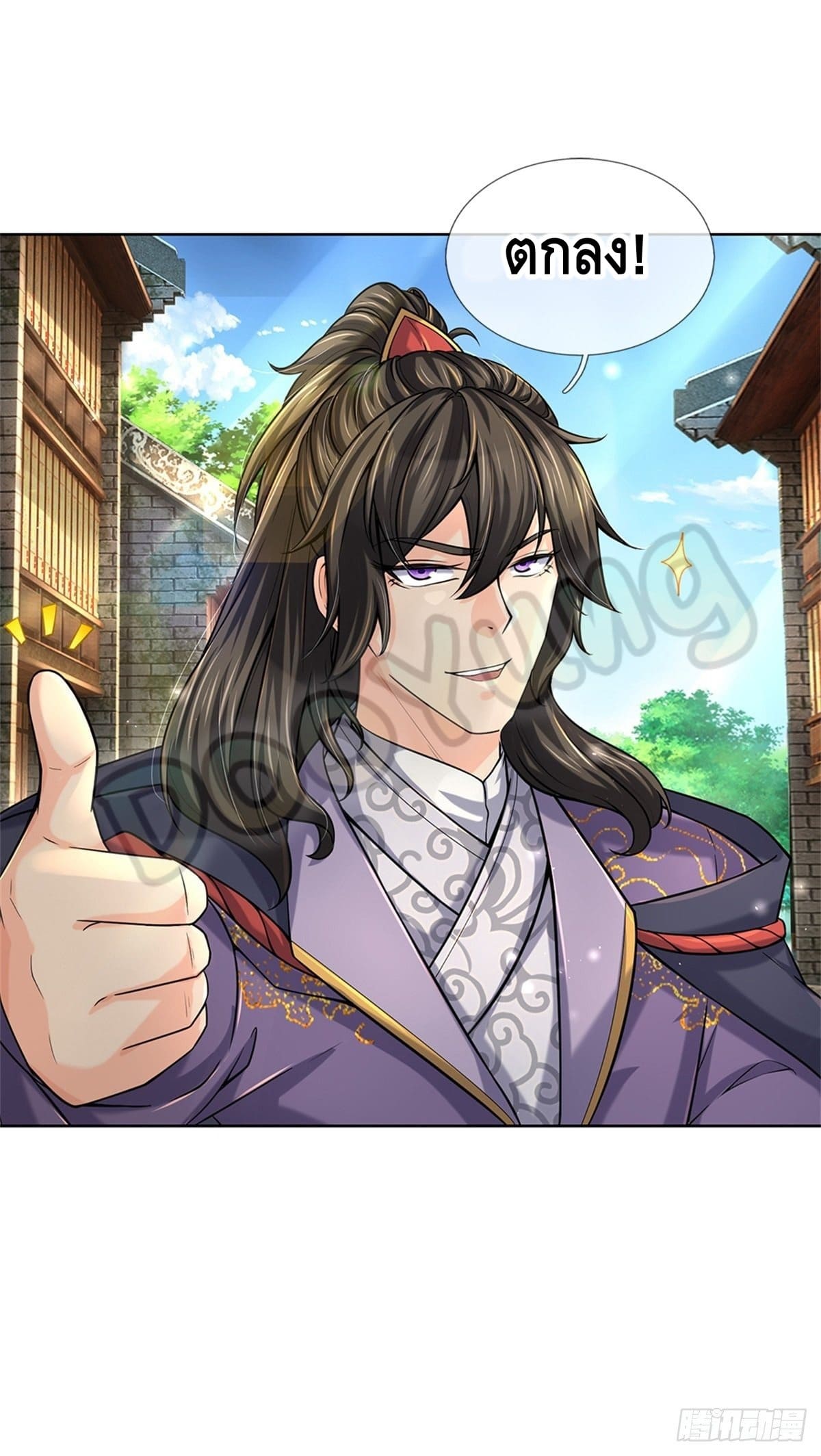 Way of Domination ตอนที่ 35 หน้า 14