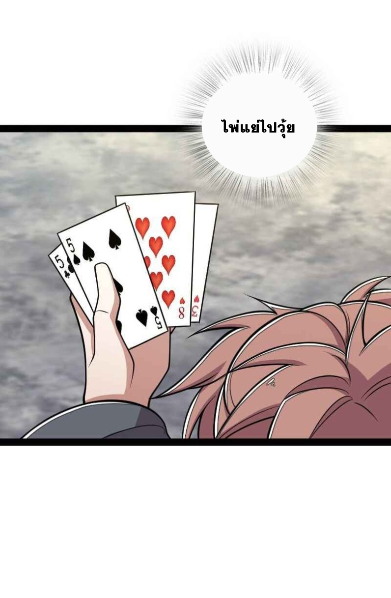 ชีวิตอันสันโดษของจักพรรดิ์หลินเกอ ตอนที่ 149 หน้า 11