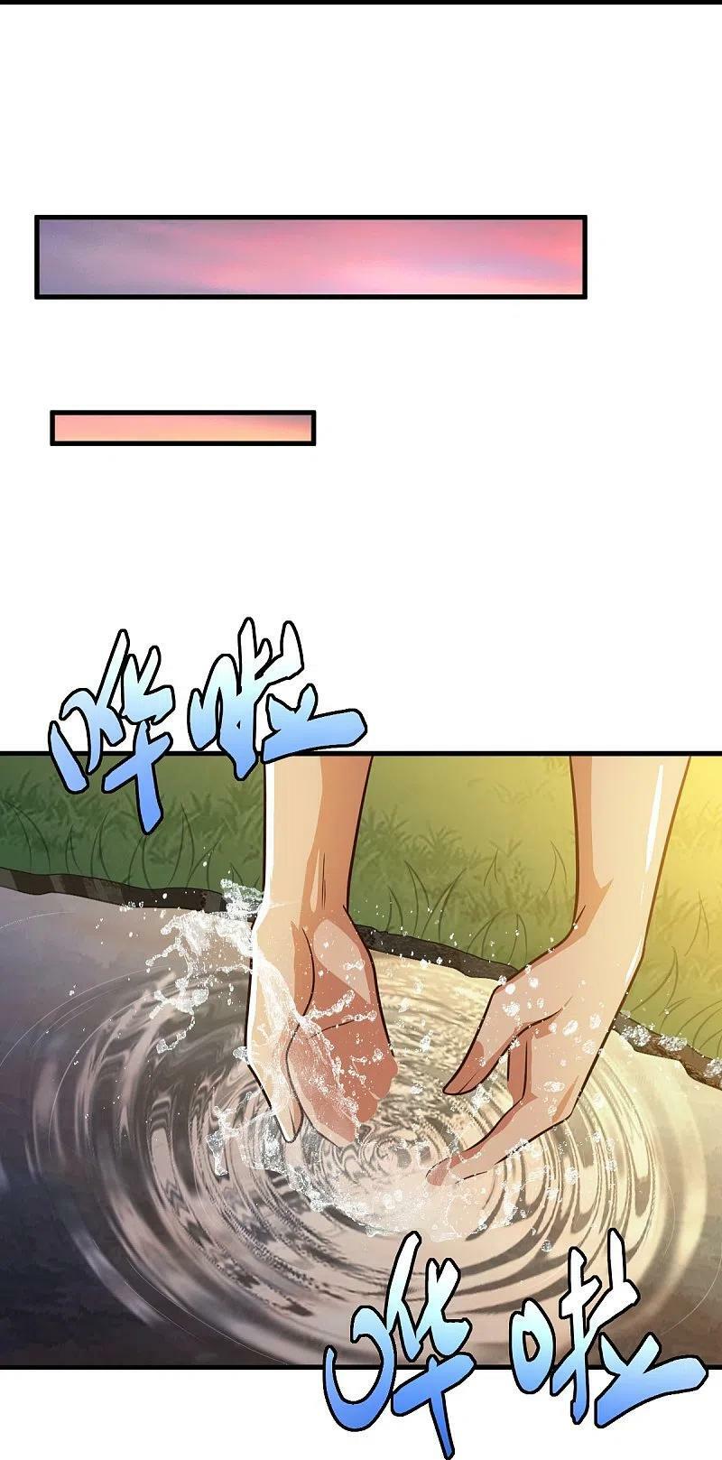 One Sword Reigns Supreme ตอนที่ 227 หน้า 13