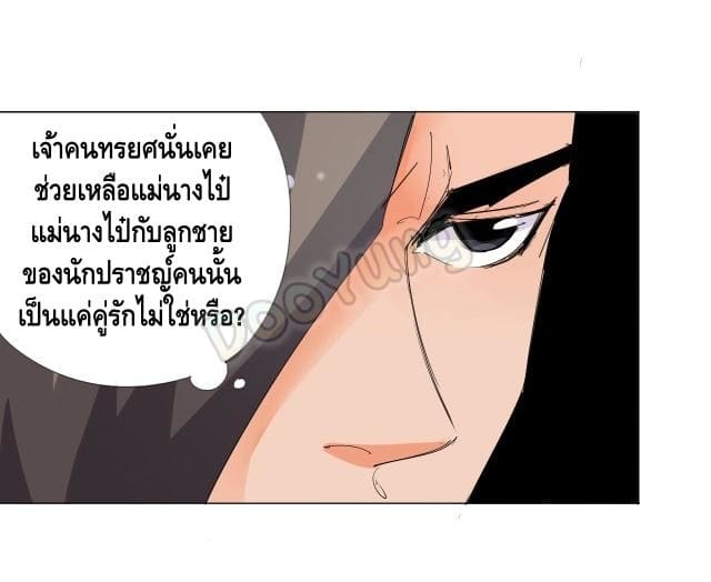 Martial arts villain ตอนที่ 9 หน้า 41