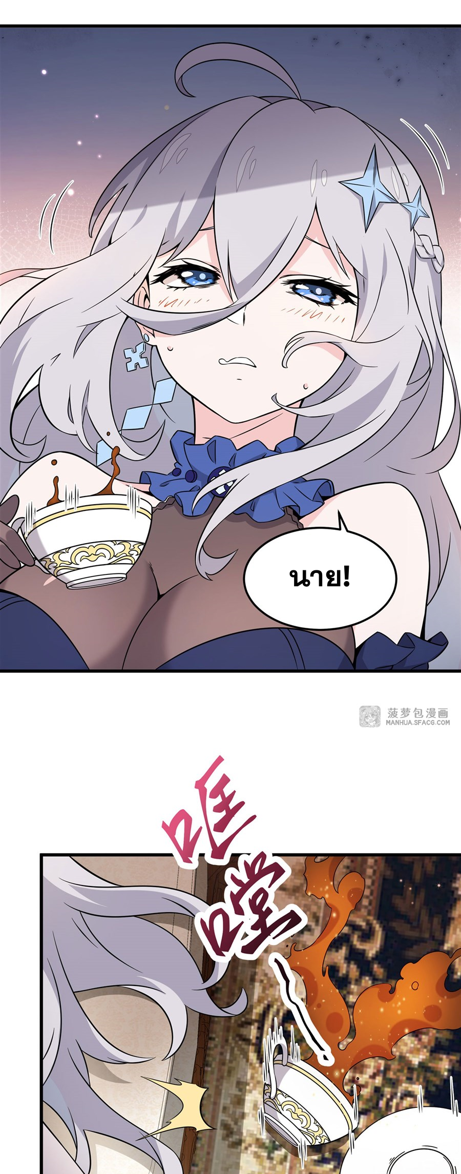 ตัวร้ายผมทองในนิยายตัวเอกหญิงสุดแกร่งก็อยากมีความสุข ตอนที่ 7 หน้า 37