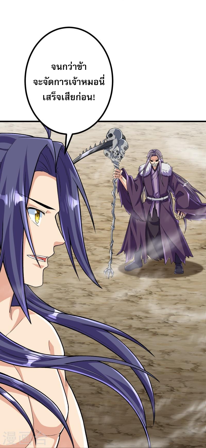 ผู้ขัดเกลาร่างกายที่แข็งแกร่งที่สุดในประวัติศาสตร์ ตอนที่ 123 หน้า 14