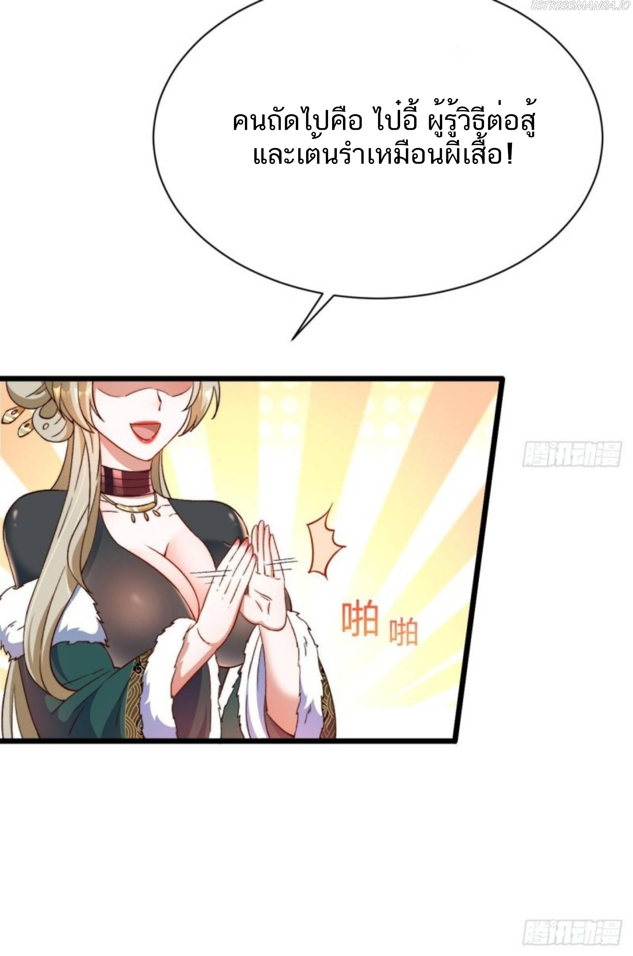 Exclusive Furnace of Future Empresses ตอนที่ 2 หน้า 19
