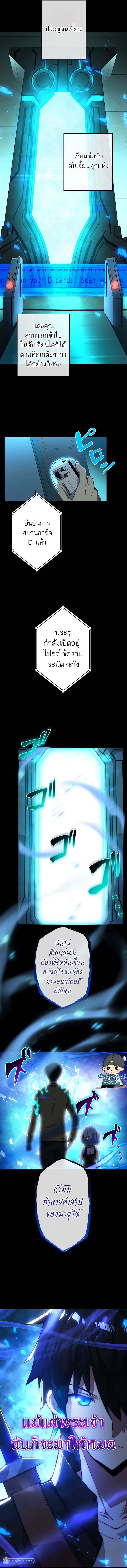 The God-Slaying Copycat ตอนที่ 3 หน้า 10