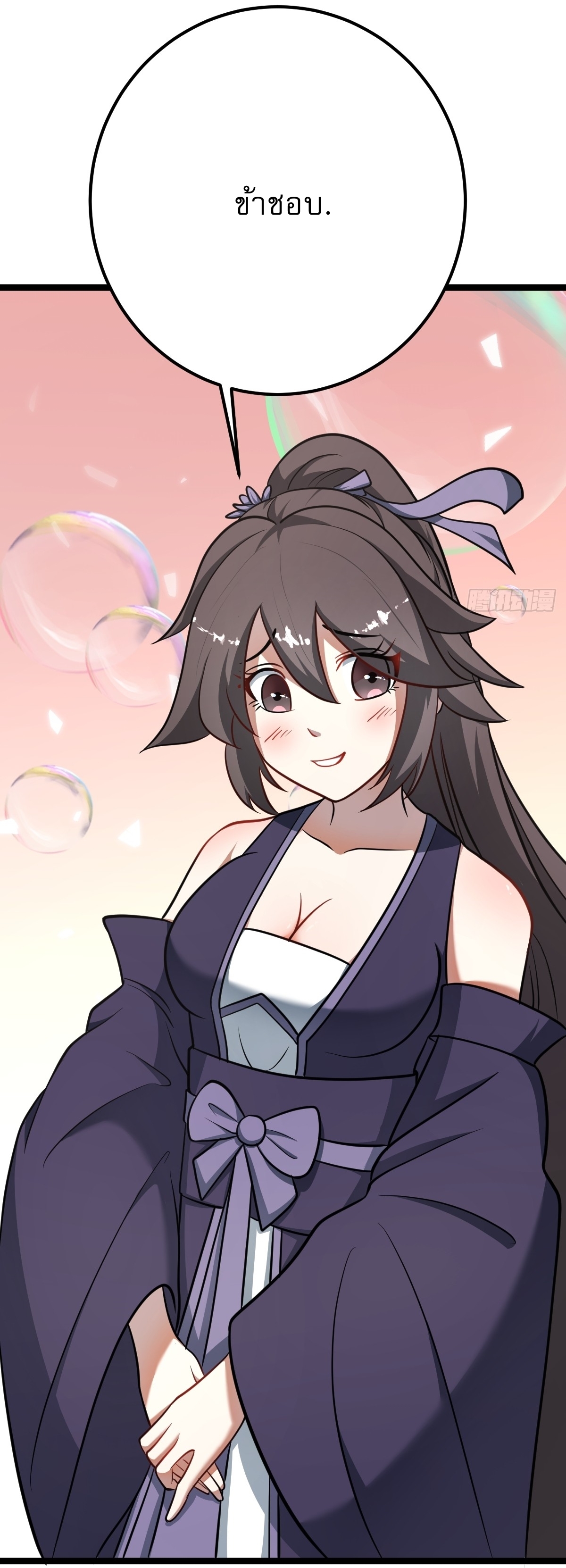 เก็บตัวร้อยปี จากนี้พี่ขอเทพ! INVINCIBLE AFTER A HUNDRED YEARS OF SECLUSION ตอนที่ 39 หน้า 8