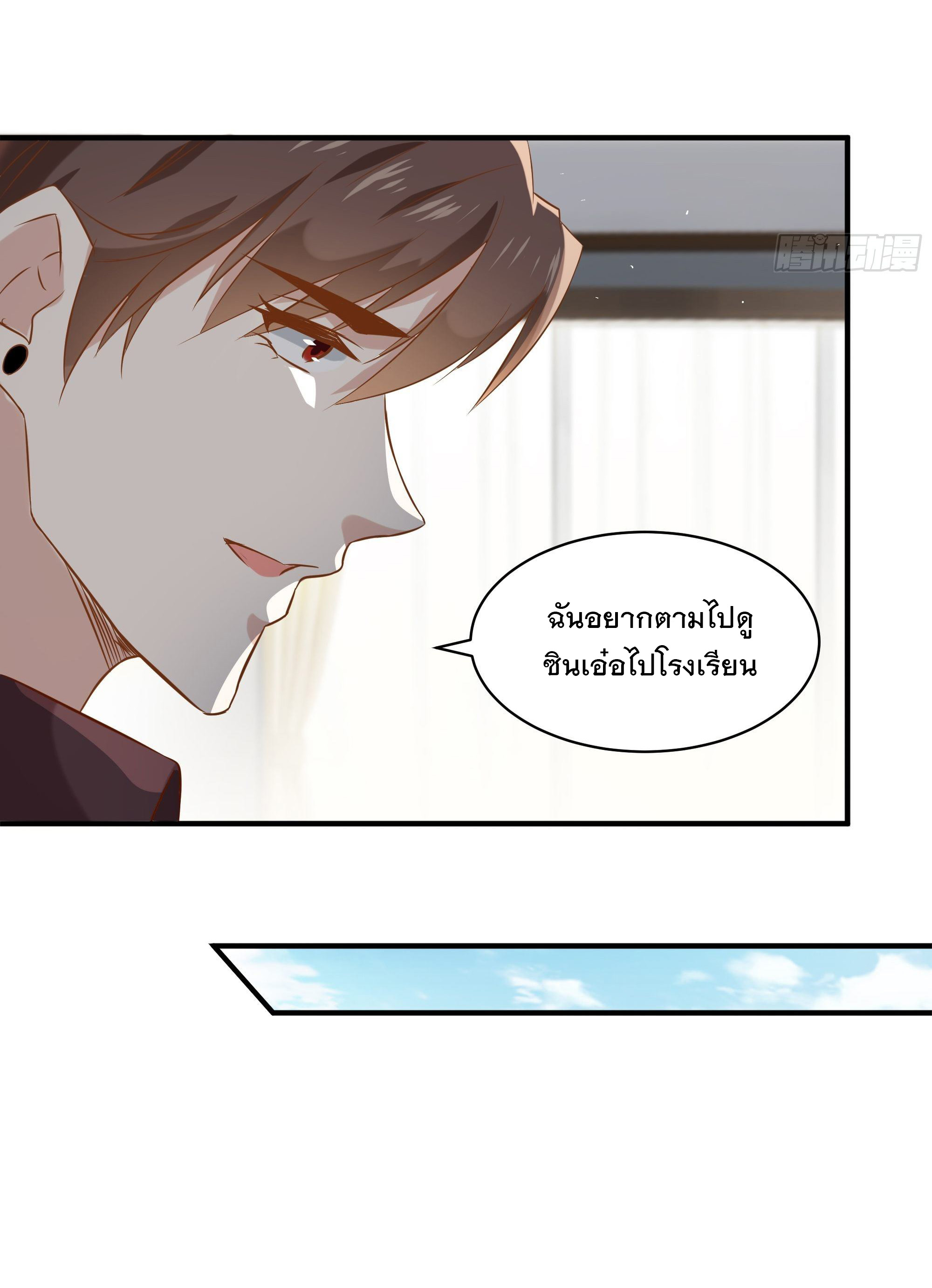 พ่อของฉันเป็นเทพสงครามที่แข็งแกร่งที่สุด ตอนที่ 15 หน้า 5