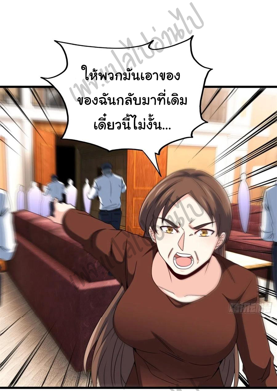 ฉันนี่แหละ "หานซานเฉียน" ตอนที่ 48 หน้า 7