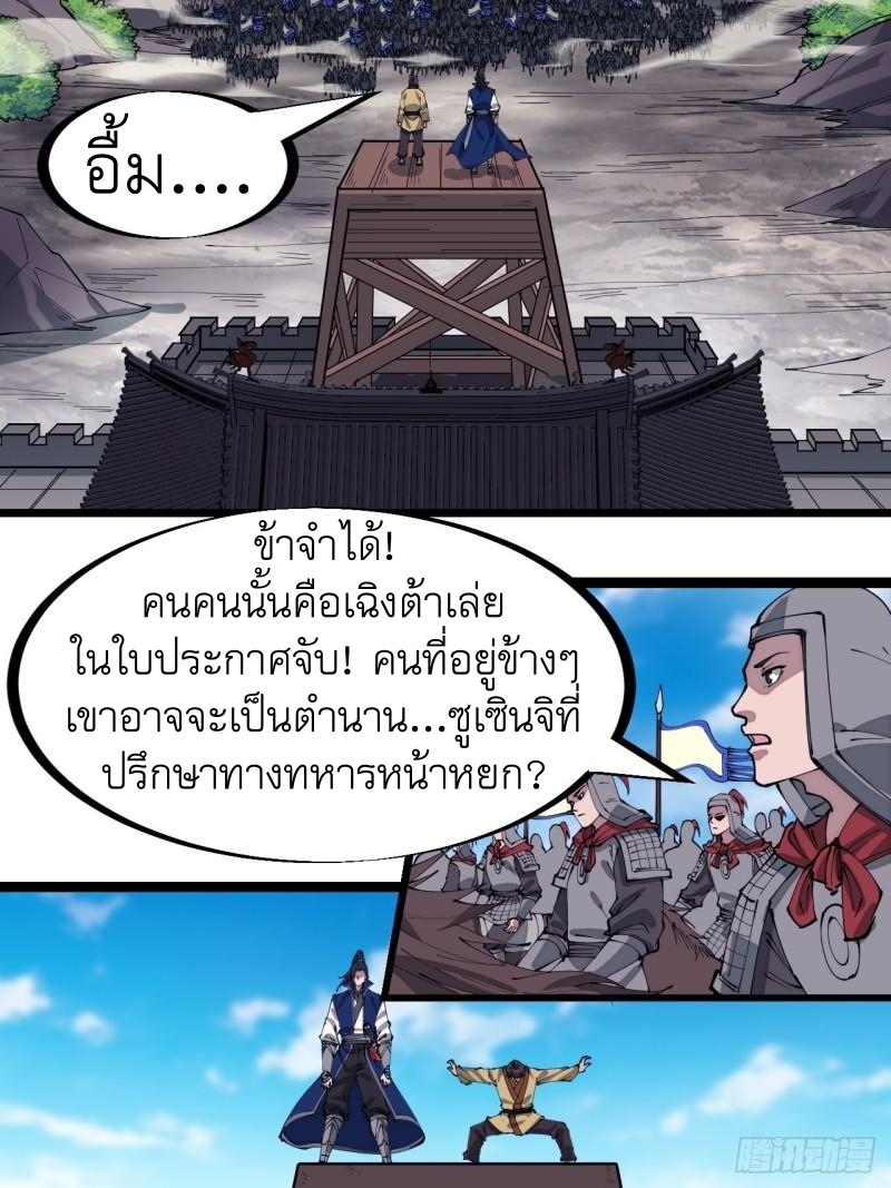 Starting a Mountain ตอนที่ 294 หน้า 25