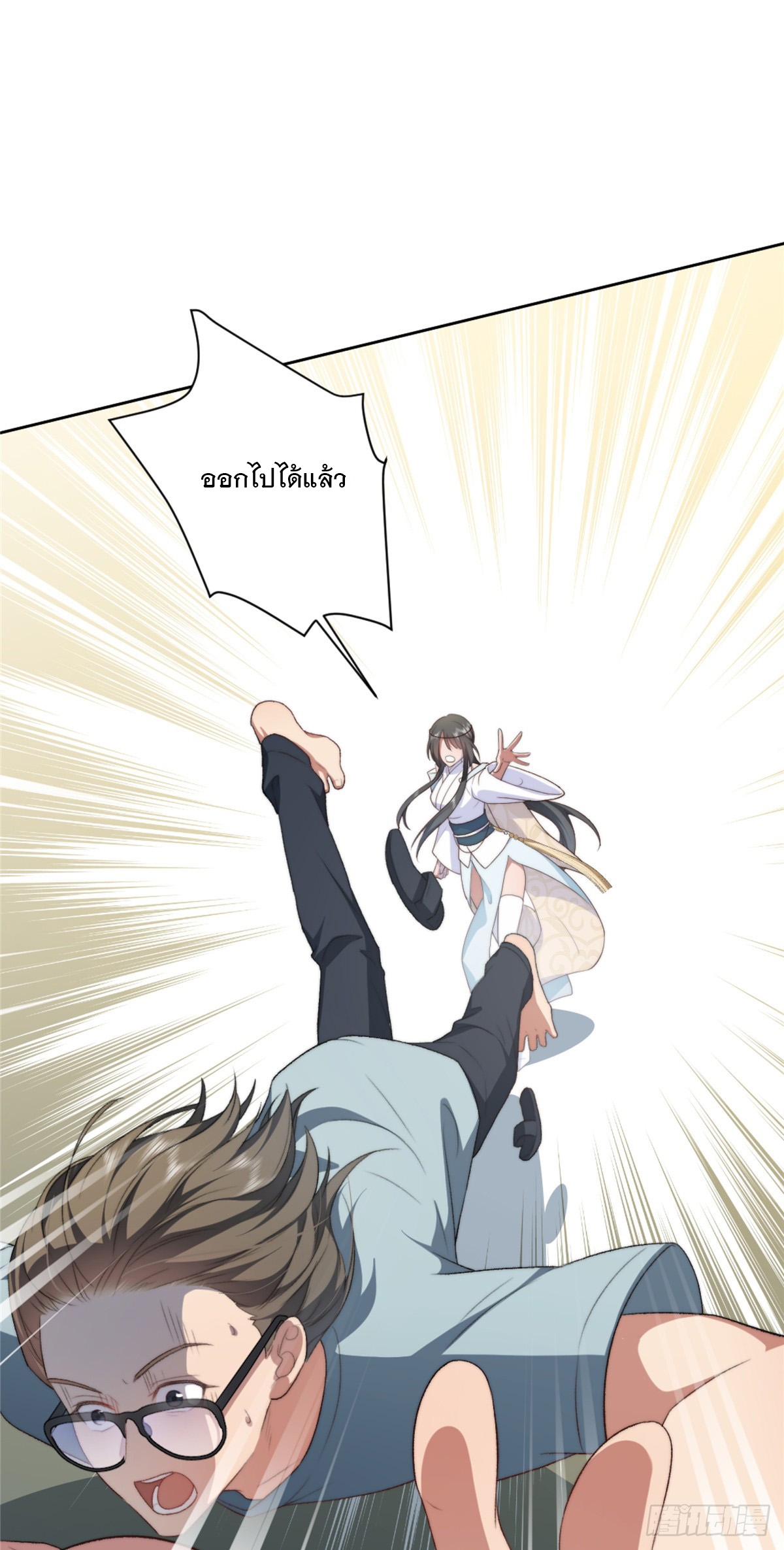 จะทำยังไงดีถ้านางเอกหนีออกมาจากนิยายของฉัน ตอนที่ 9 หน้า 17