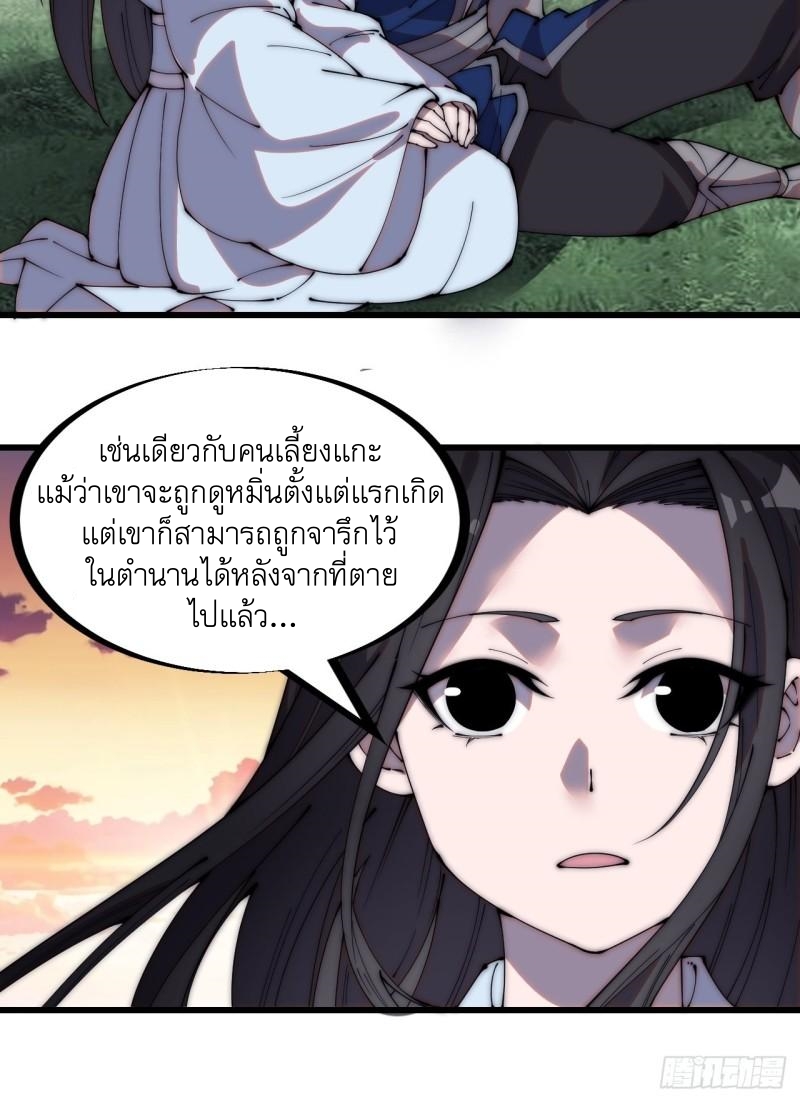 Starting a Mountain ตอนที่ 262 หน้า 7
