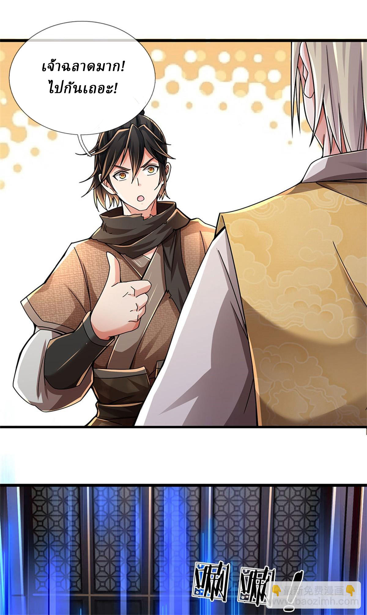 I Am Invincible in the Fantasy World of the Apocalypse ตอนที่ 19 หน้า 22