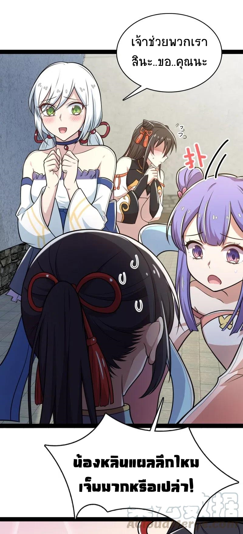 ชีวิตอันสันโดษของจักพรรดิ์หลินเกอ ตอนที่ 63 หน้า 5