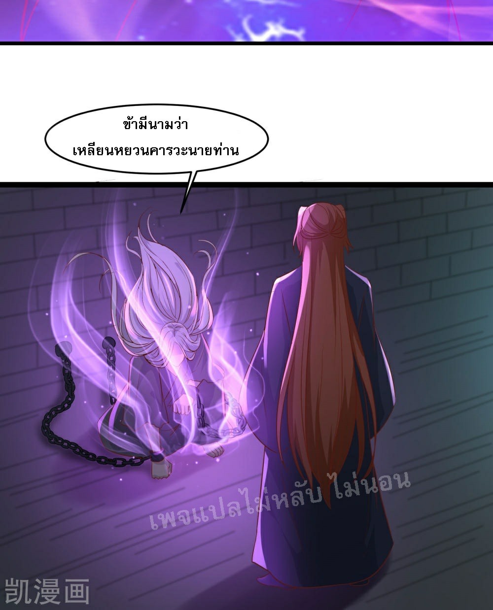 ฮาเร็มของข้ามีแต่ลูกศิษย์หญิงทั้งนั้น ตอนที่ 39 หน้า 10