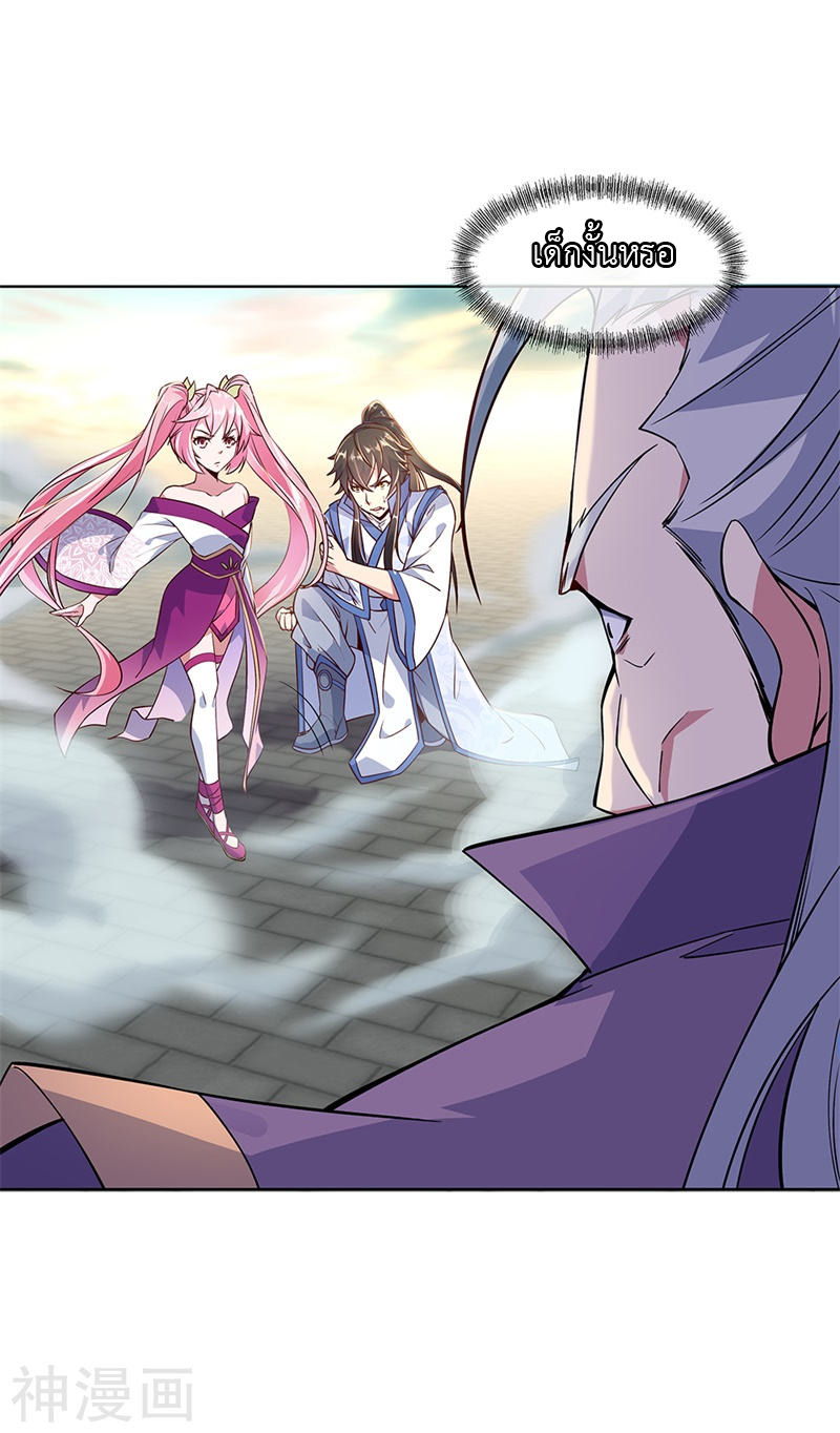 peerless battle spirit ตอนที่ 134 หน้า 3