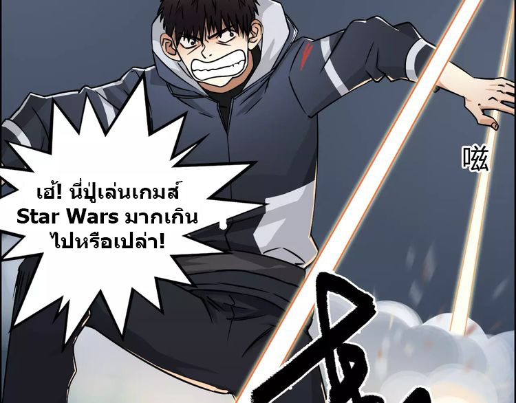 Super Cube ตอนที่ 53 หน้า 6