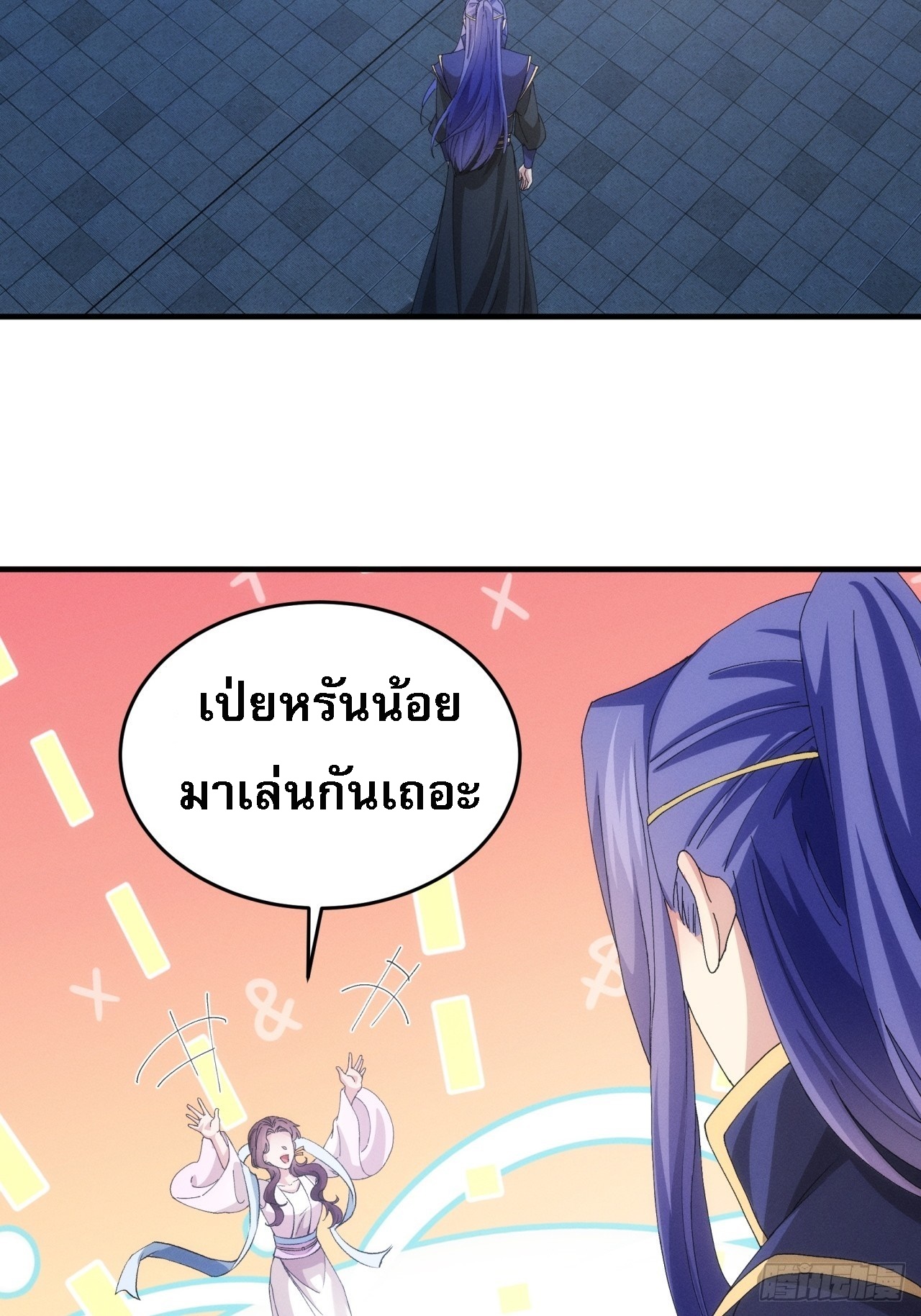 ข้าจะกำหนดชะตาตัวเอง ทันจีน ตอนที่ 152 หน้า 35