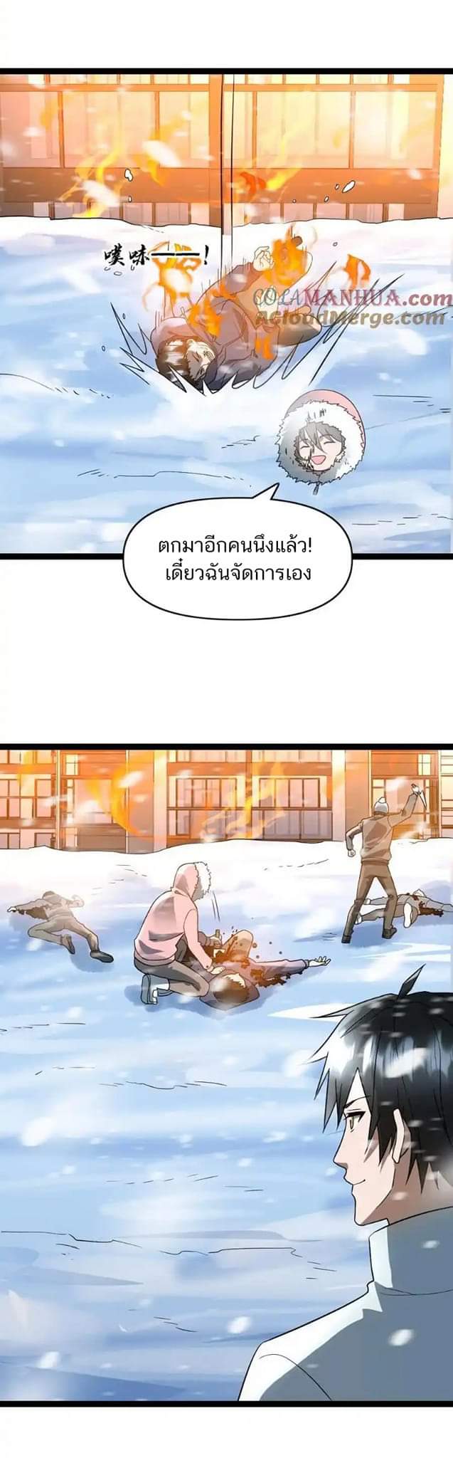 Freezing the World：I Built a Doomsday Safehouse ตอนที่ 68 หน้า 3