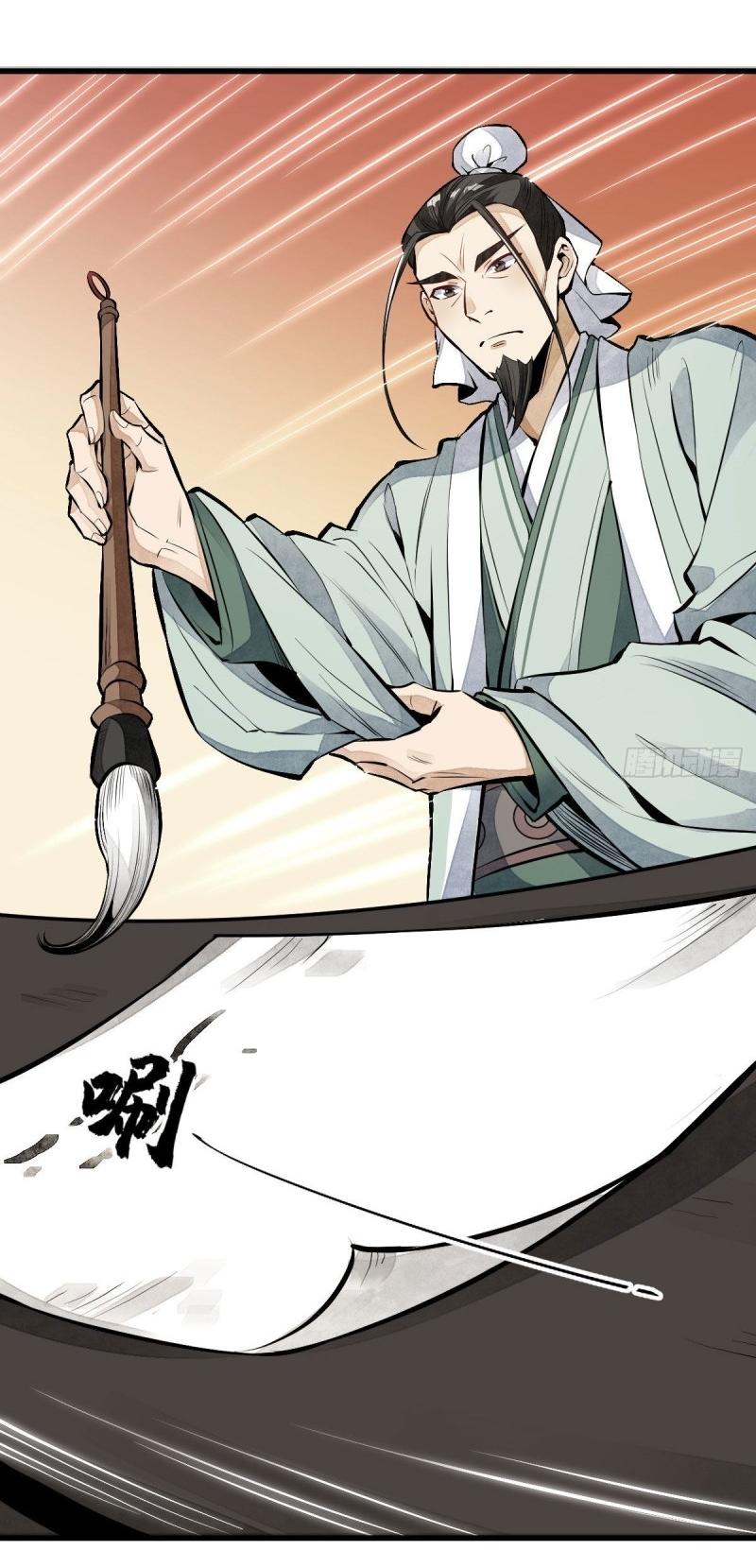 Lan Ke Qi Yuan ตอนที่ 65 หน้า 16