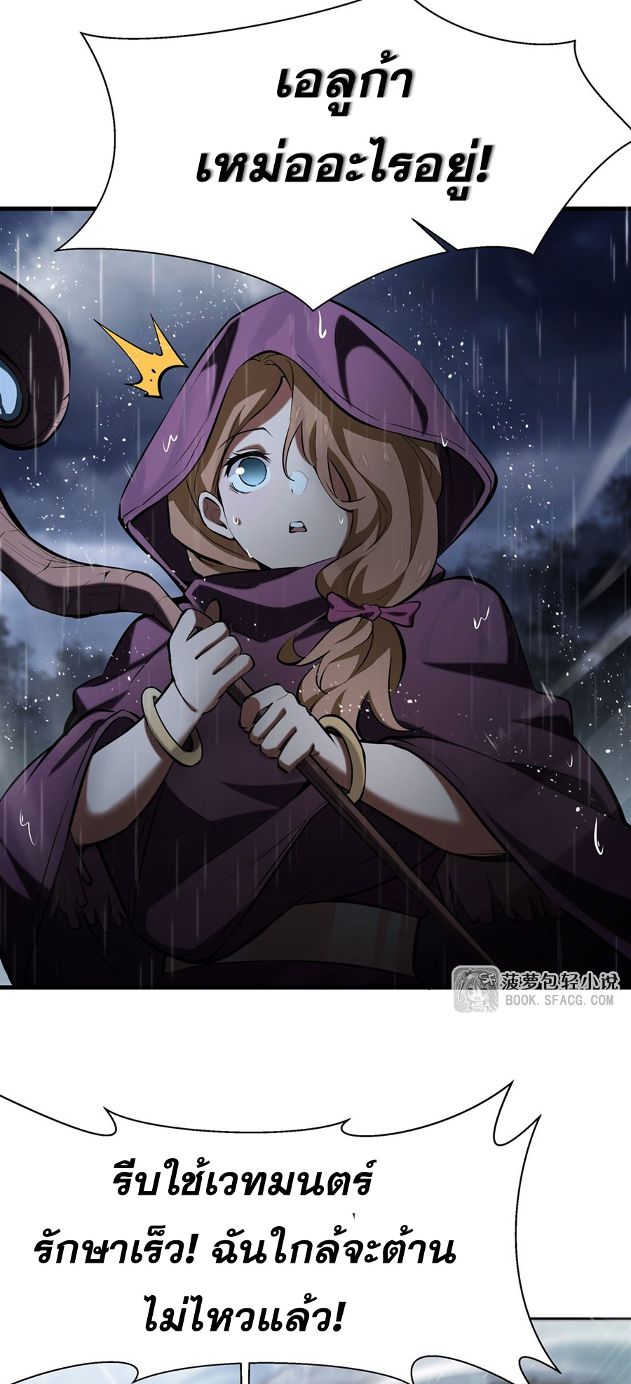 ตัวร้ายผมทองในนิยายตัวเอกหญิงสุดแกร่งก็อยากมีความสุข ตอนที่ 20 หน้า 54