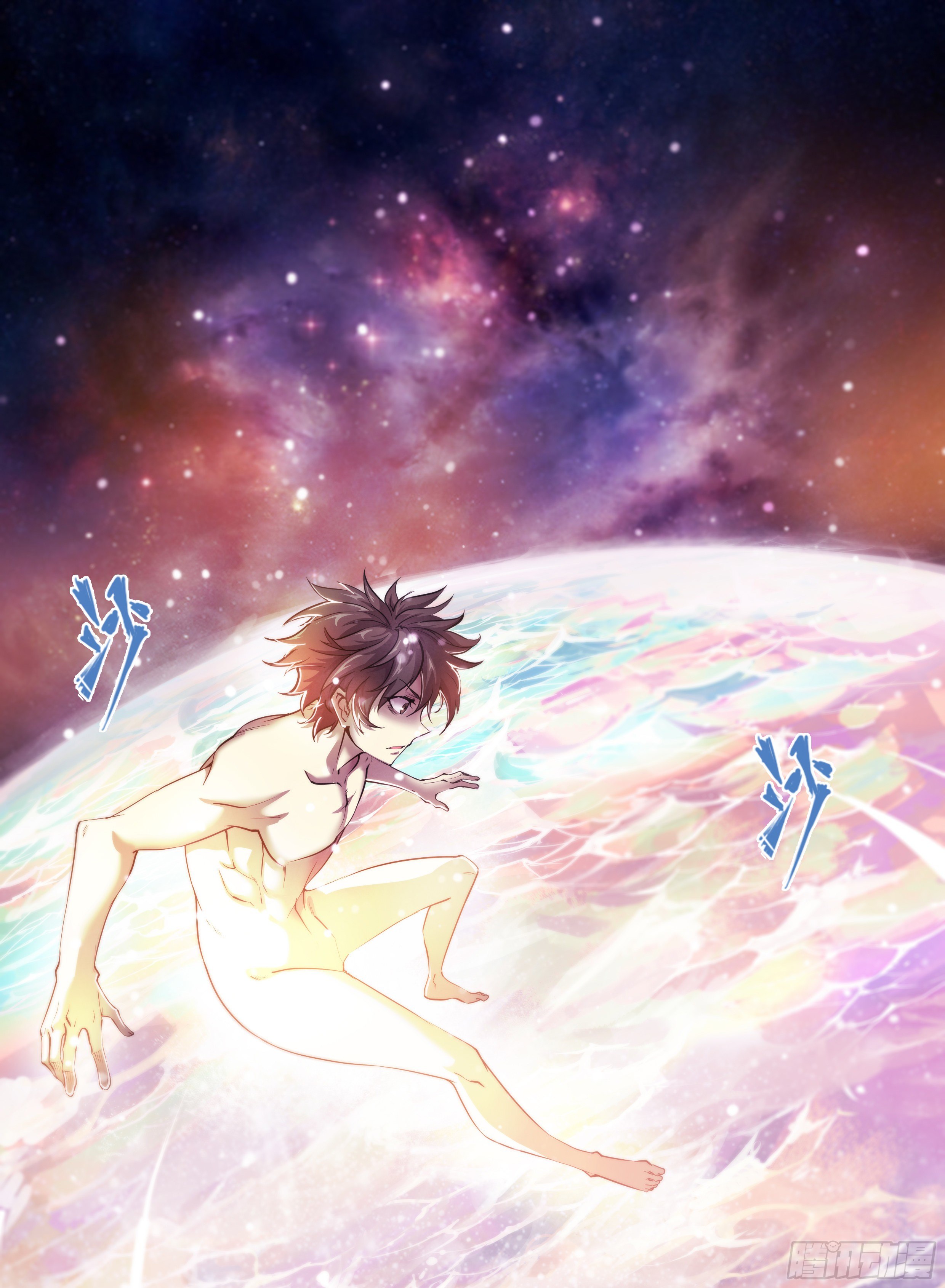 Apocalypse Forecast ตอนที่ 37 หน้า 45